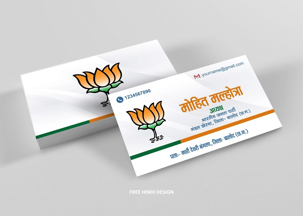 Bhartiya-janta-party-member-busi
